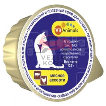 Корм для кошек VitAnimals (ВитЭнималс)  Мясное ассорти-0
